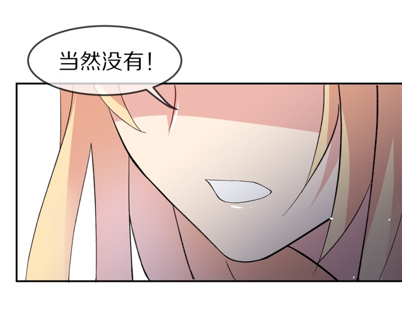 《废柴小姐的恋爱生存游戏》第167话 来之不易的甜蜜（2） 第9页