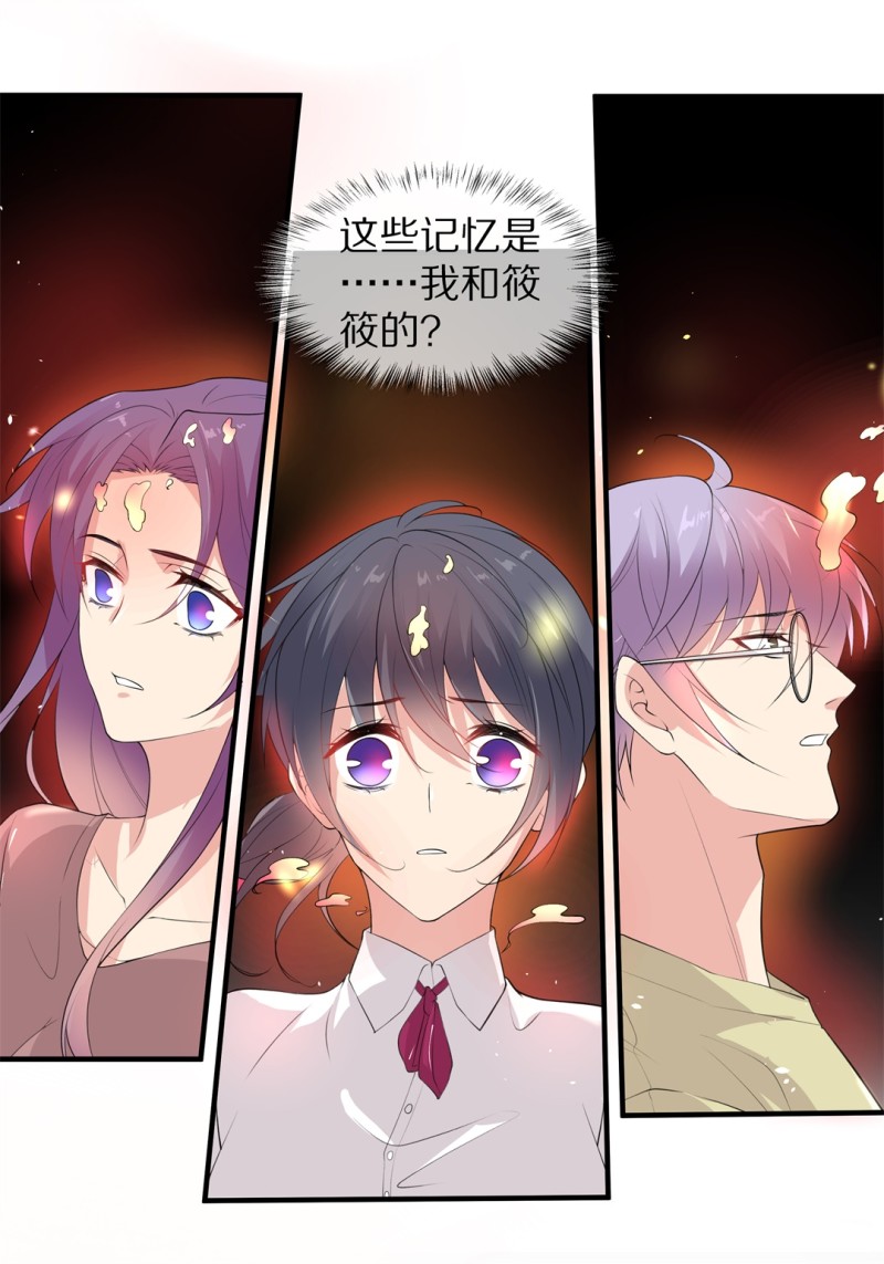 《废柴小姐的恋爱生存游戏》第172话 逆转的结局（1） 第12页