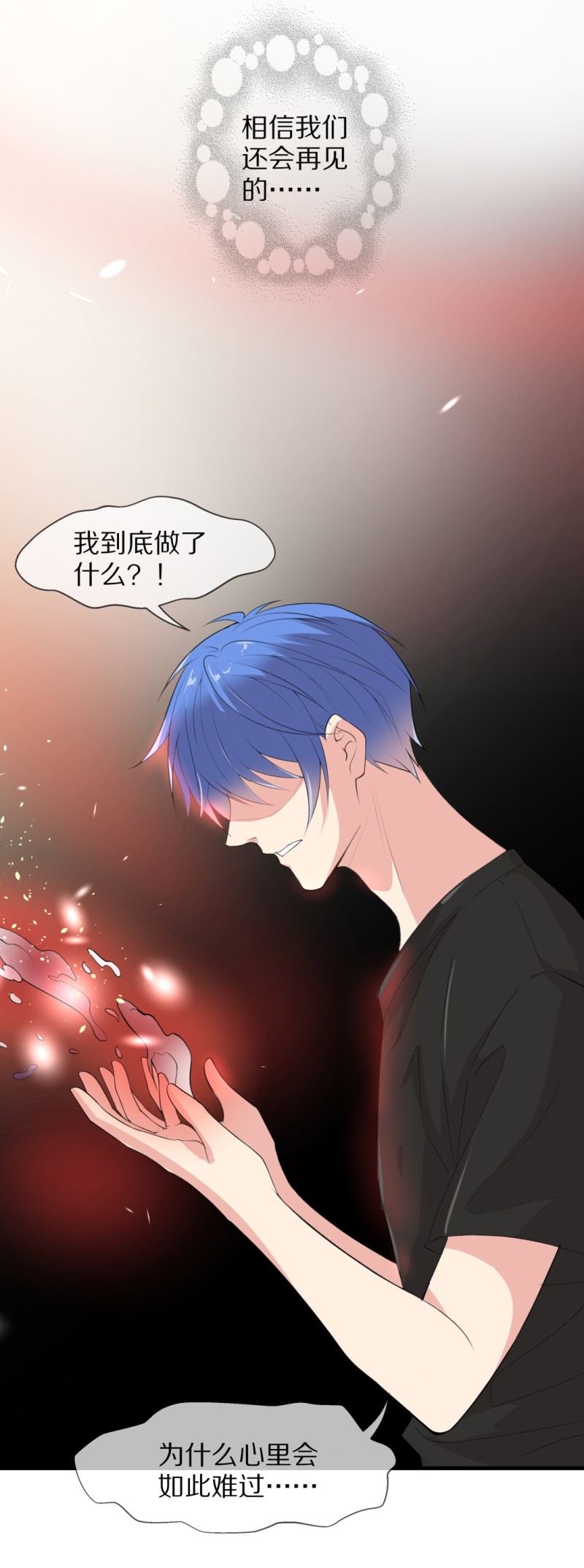 《废柴小姐的恋爱生存游戏》第172话 逆转的结局（1） 第13页