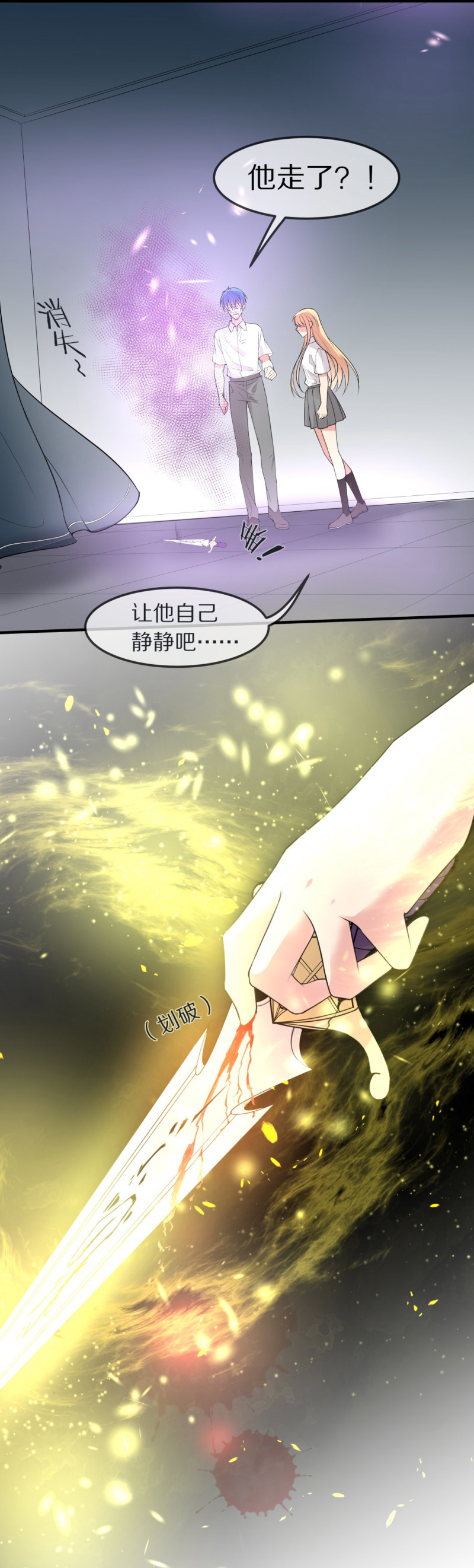 《废柴小姐的恋爱生存游戏》第172话 逆转的结局（1） 第16页