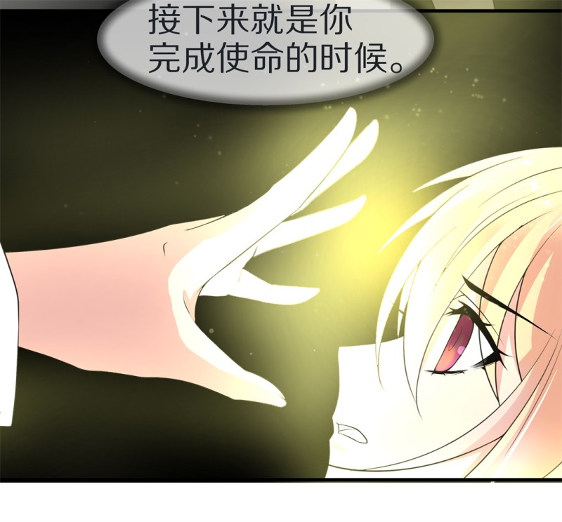 《废柴小姐的恋爱生存游戏》第172话 逆转的结局（1） 第18页