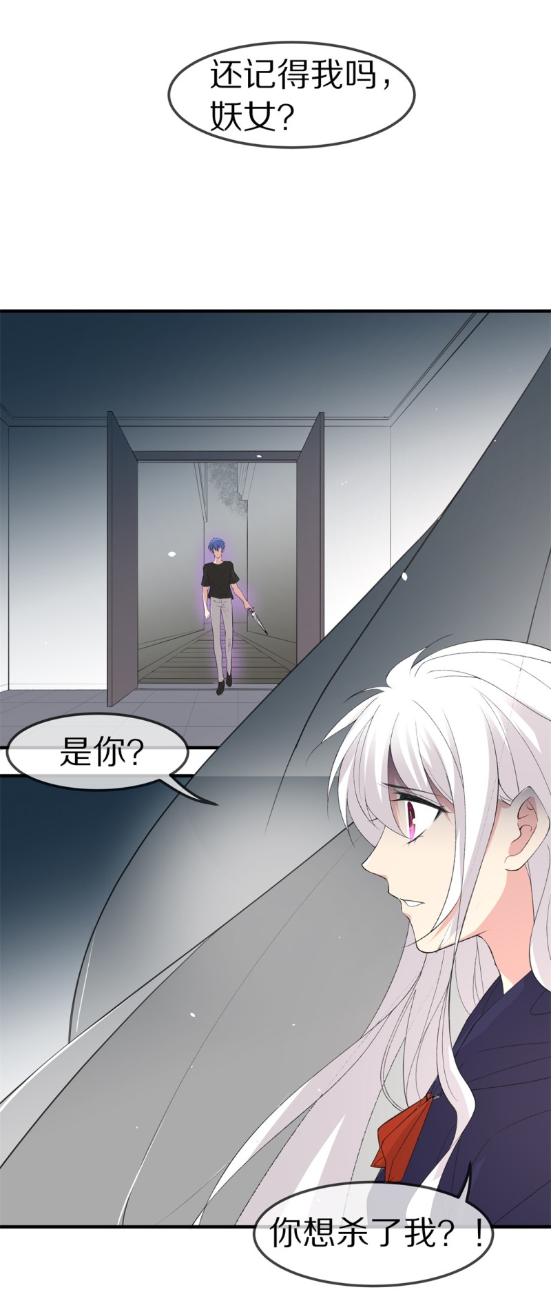 《废柴小姐的恋爱生存游戏》第172话 逆转的结局（1） 第1页