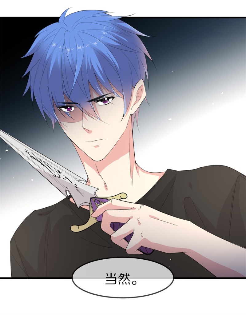 《废柴小姐的恋爱生存游戏》第172话 逆转的结局（1） 第2页