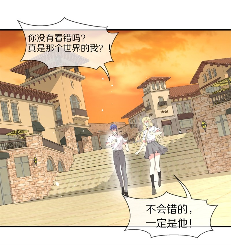 《废柴小姐的恋爱生存游戏》第172话 逆转的结局（1） 第3页