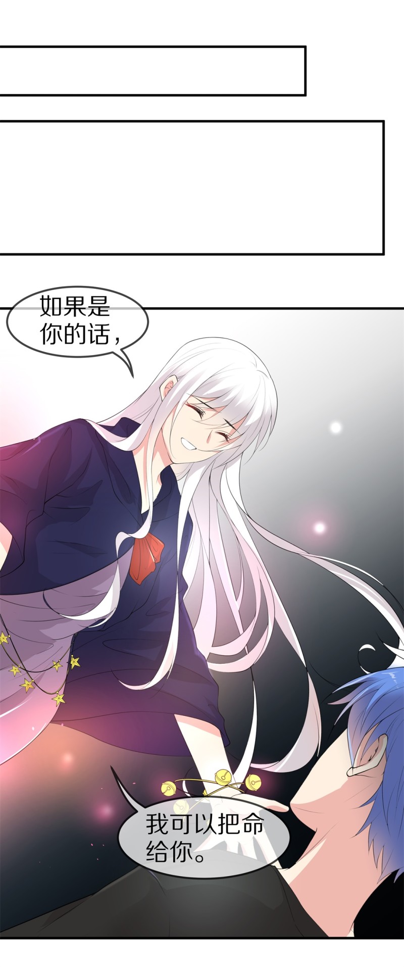 《废柴小姐的恋爱生存游戏》第172话 逆转的结局（1） 第4页