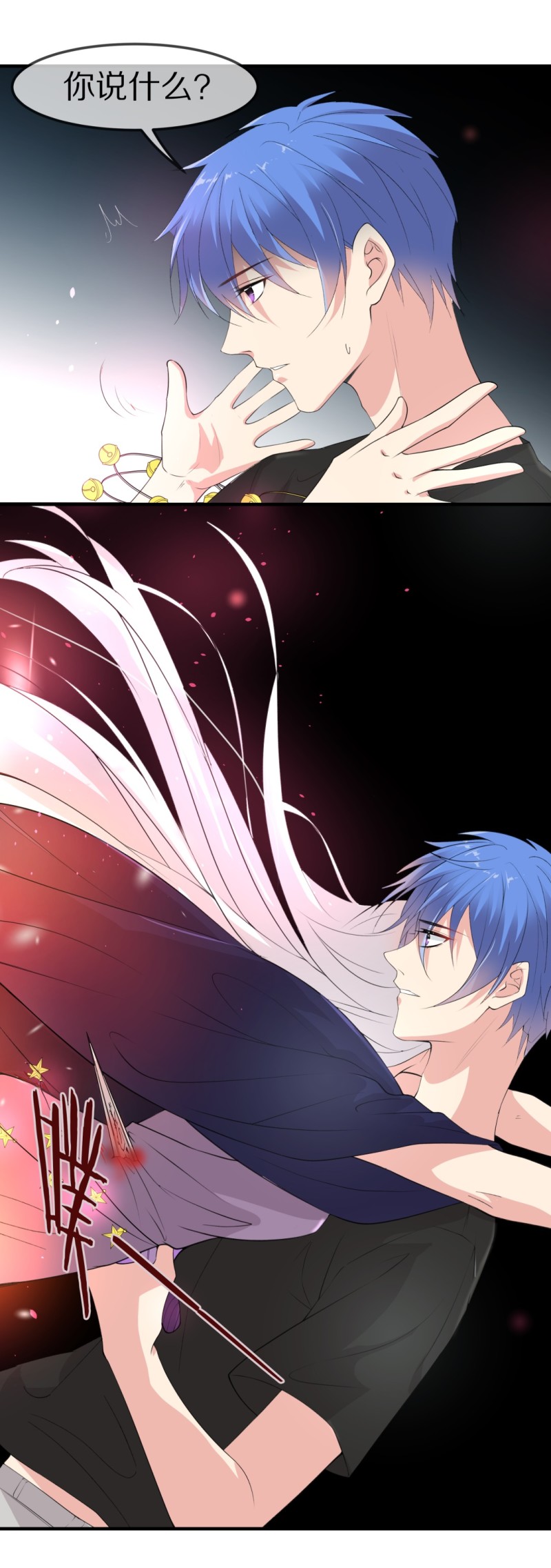 《废柴小姐的恋爱生存游戏》第172话 逆转的结局（1） 第5页