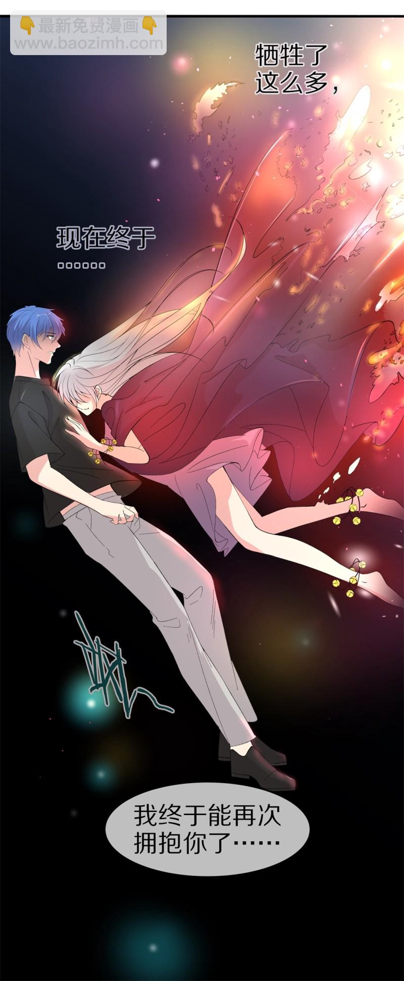 《废柴小姐的恋爱生存游戏》第172话 逆转的结局（1） 第7页