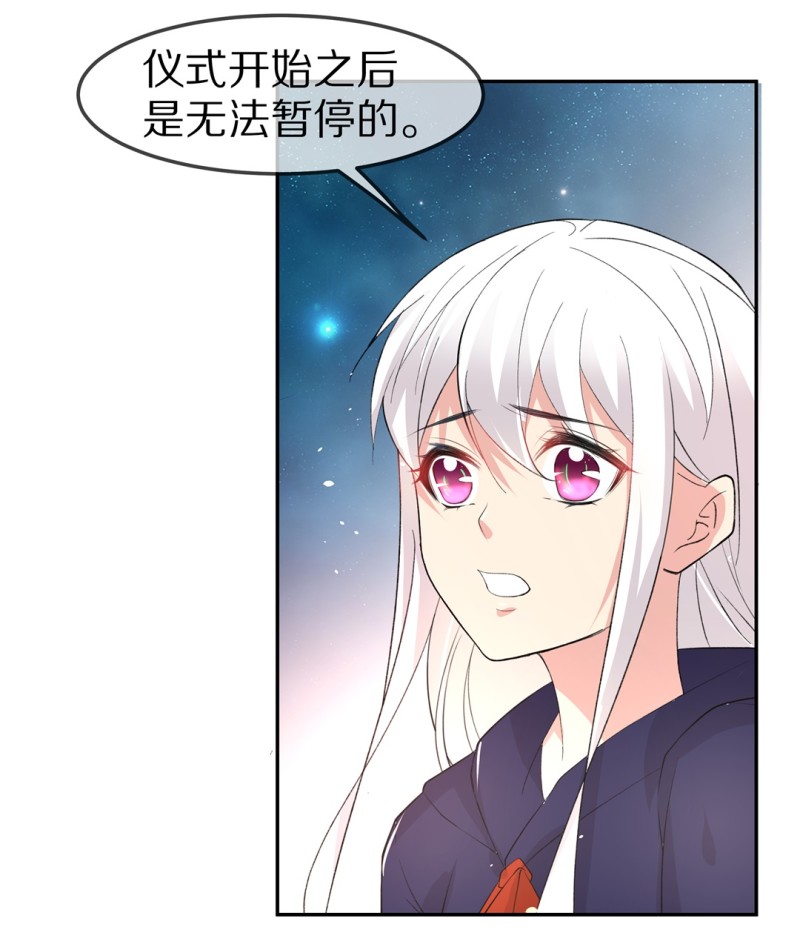 《废柴小姐的恋爱生存游戏》第169话 第一次预知未来的机会（2） 第10页