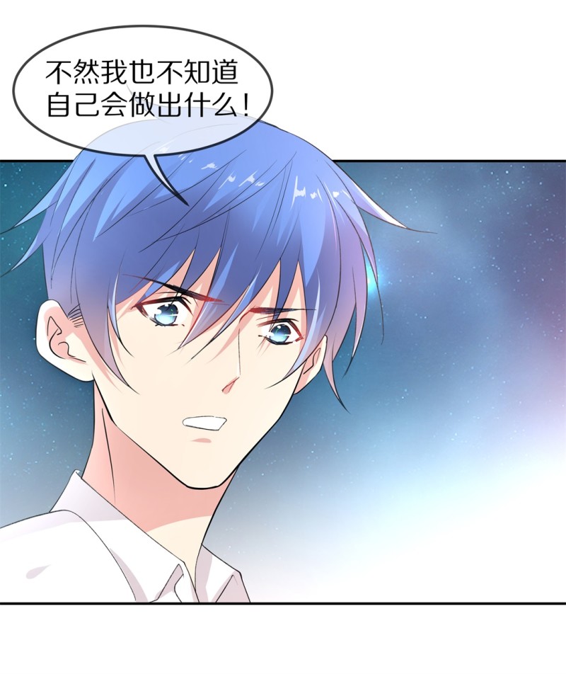 《废柴小姐的恋爱生存游戏》第169话 第一次预知未来的机会（2） 第13页