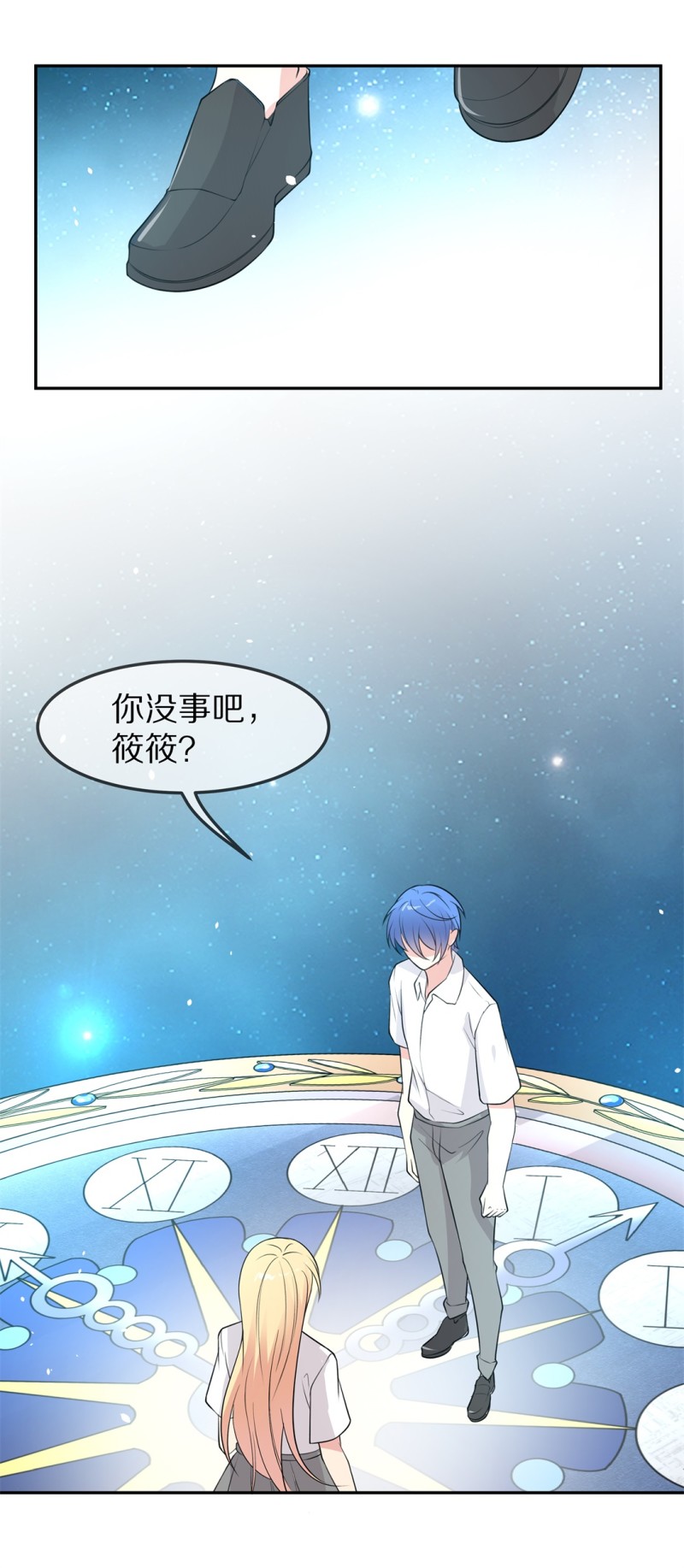 《废柴小姐的恋爱生存游戏》第169话 第一次预知未来的机会（2） 第20页