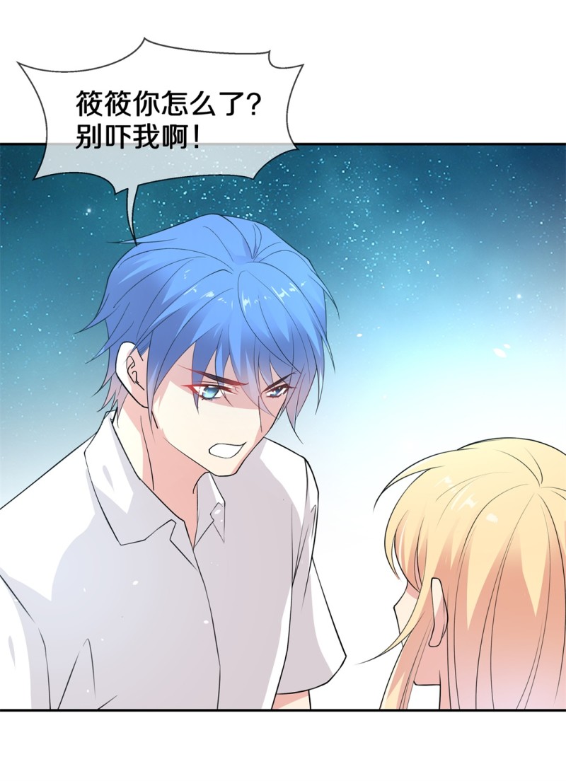 《废柴小姐的恋爱生存游戏》第169话 第一次预知未来的机会（2） 第22页