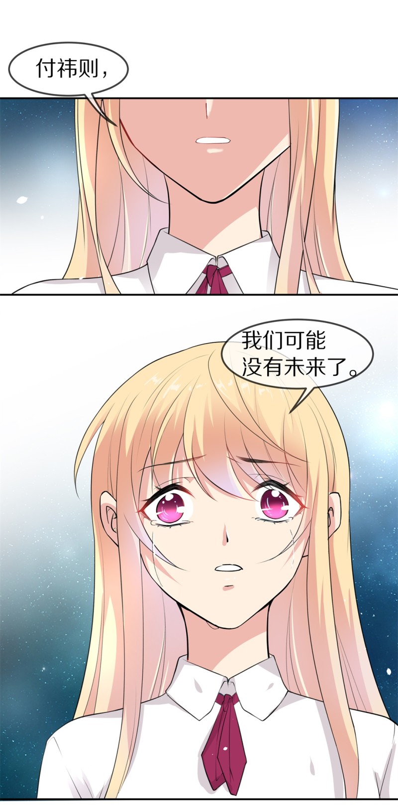 《废柴小姐的恋爱生存游戏》第169话 第一次预知未来的机会（2） 第23页