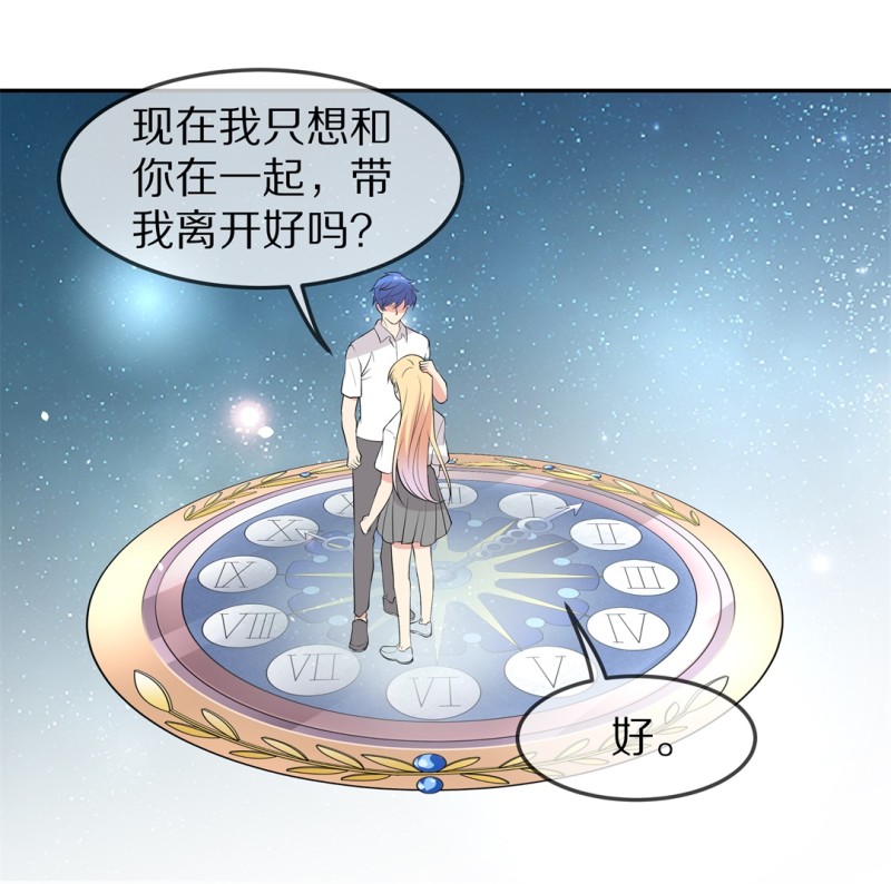 《废柴小姐的恋爱生存游戏》第169话 第一次预知未来的机会（2） 第26页