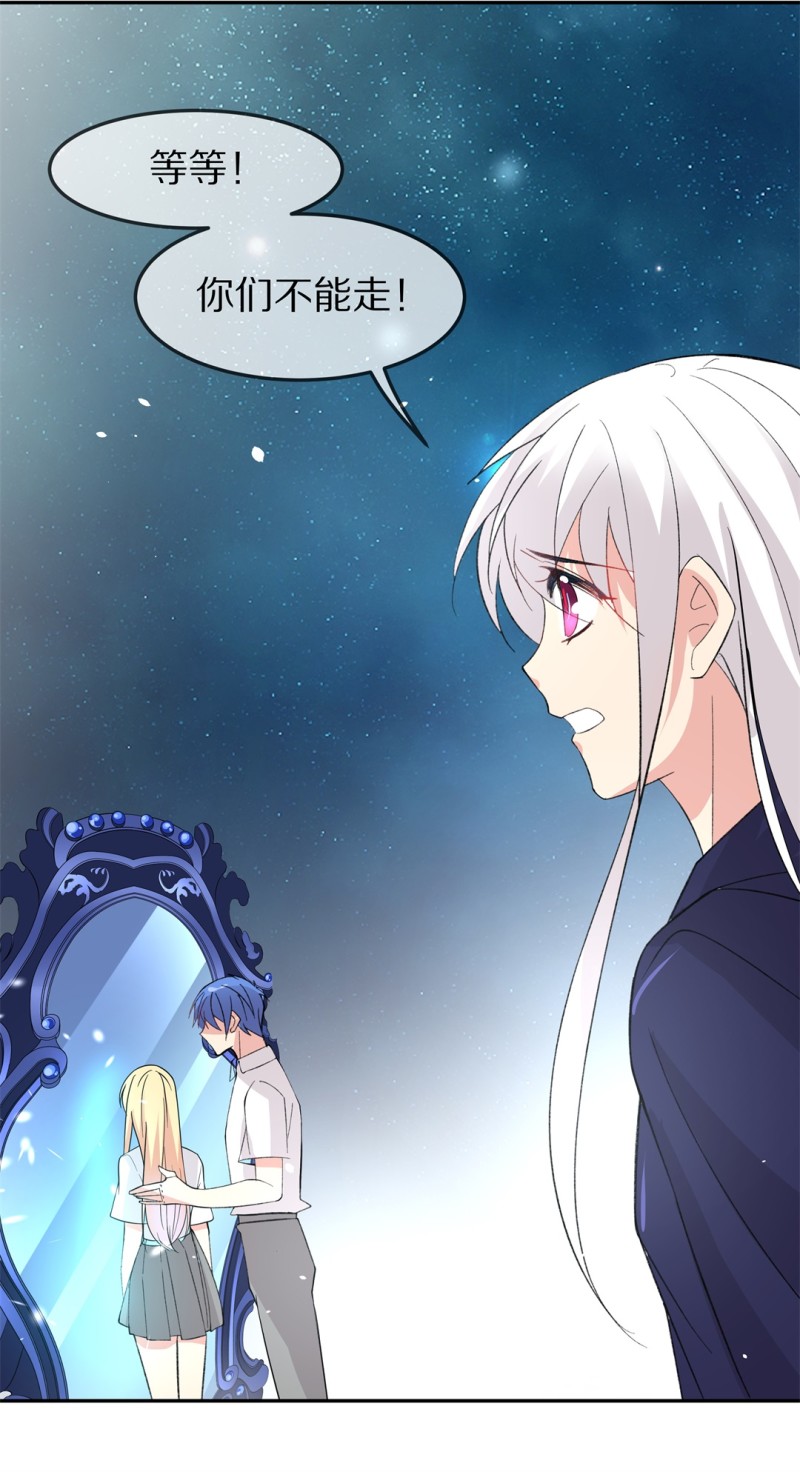 《废柴小姐的恋爱生存游戏》第169话 第一次预知未来的机会（2） 第27页