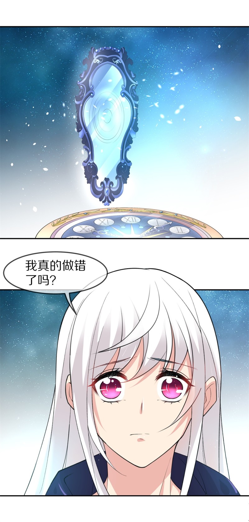《废柴小姐的恋爱生存游戏》第169话 第一次预知未来的机会（2） 第28页