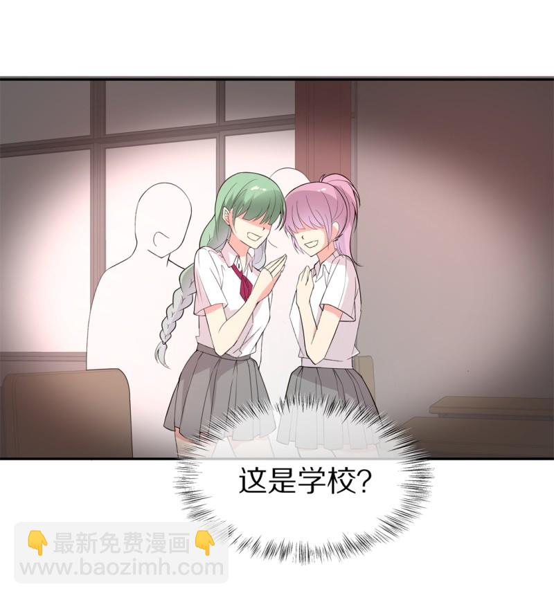 《废柴小姐的恋爱生存游戏》第169话 第一次预知未来的机会（2） 第3页