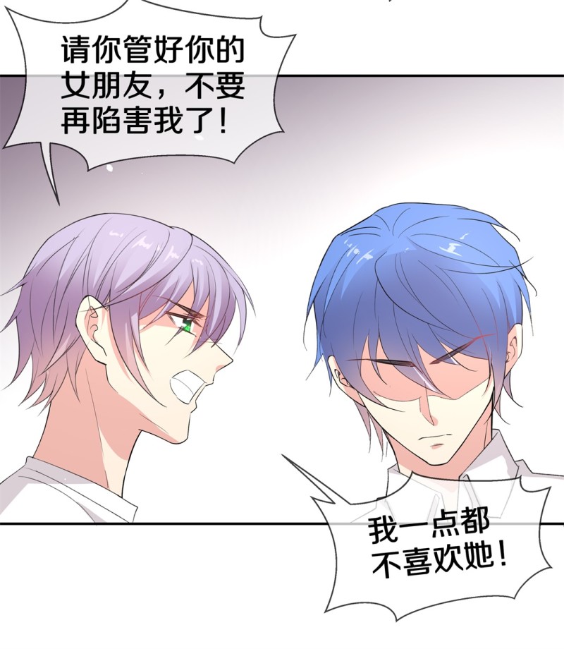 《废柴小姐的恋爱生存游戏》第169话 第一次预知未来的机会（2） 第7页