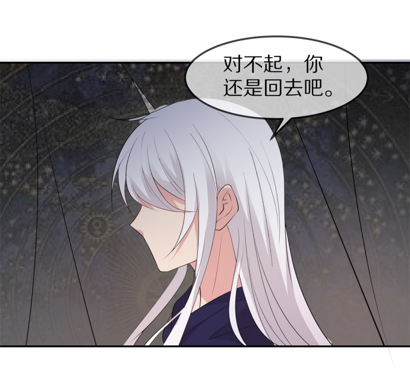 《废柴小姐的恋爱生存游戏》第171话 危机四伏（2） 第14页