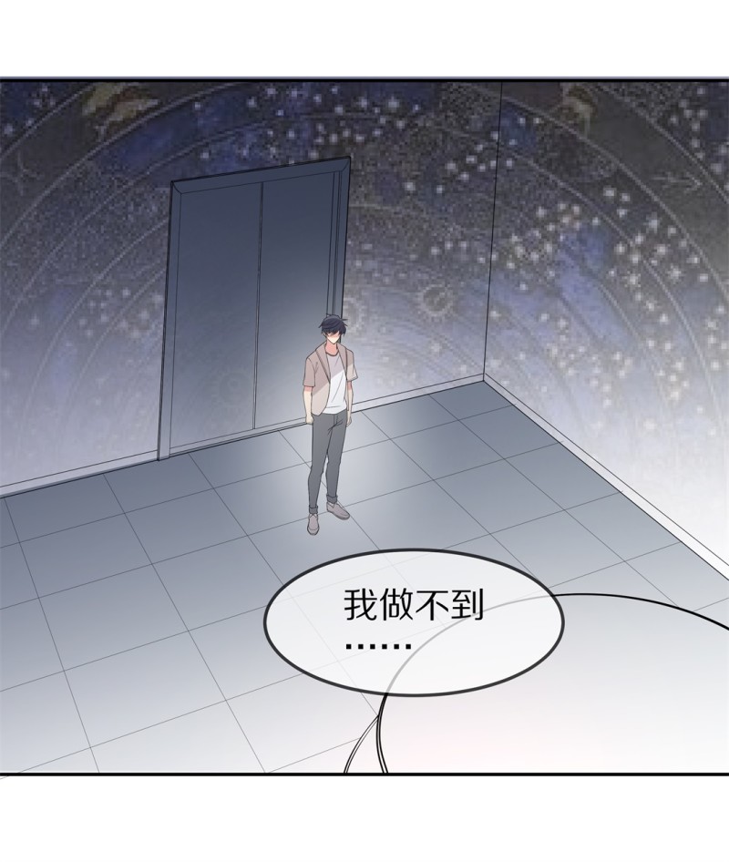 《废柴小姐的恋爱生存游戏》第171话 危机四伏（2） 第15页