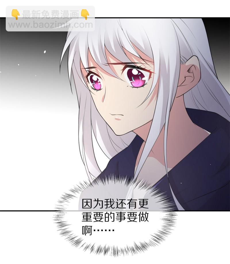 《废柴小姐的恋爱生存游戏》第171话 危机四伏（2） 第17页