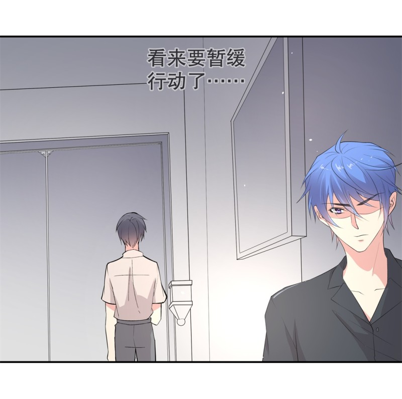 《废柴小姐的恋爱生存游戏》第171话 危机四伏（2） 第3页