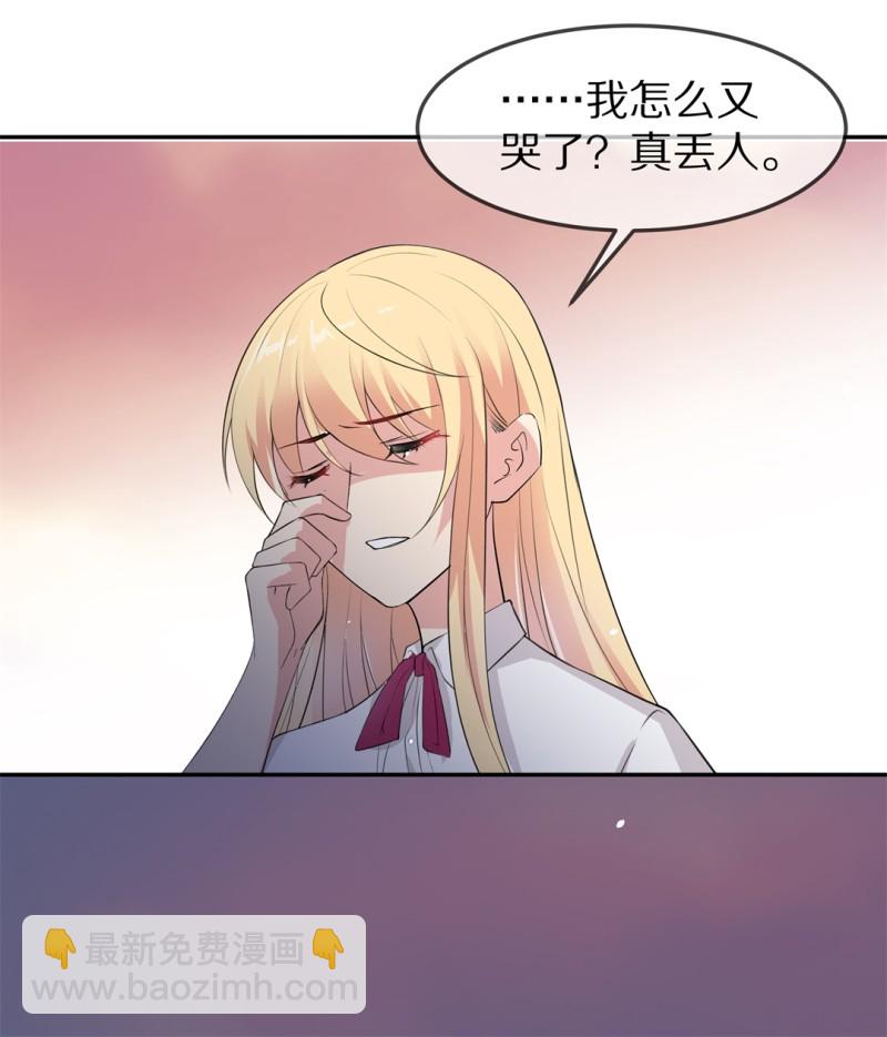 《废柴小姐的恋爱生存游戏》第170话 危机四伏（1） 第10页