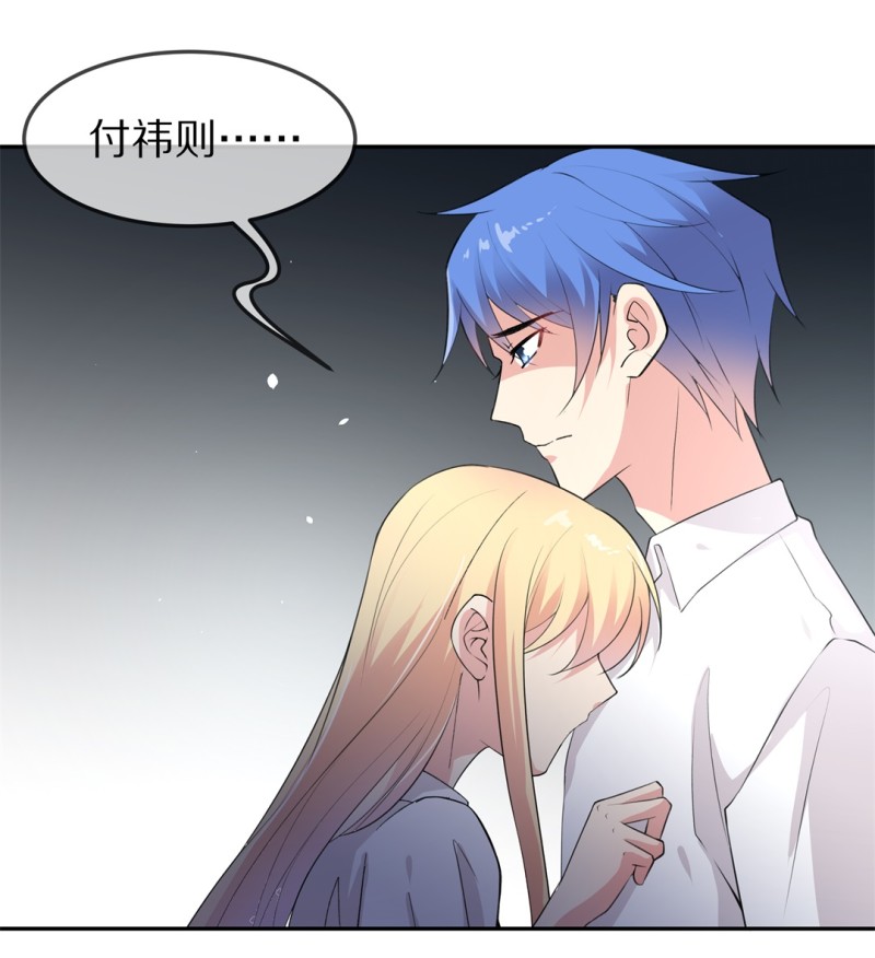 《废柴小姐的恋爱生存游戏》第170话 危机四伏（1） 第13页