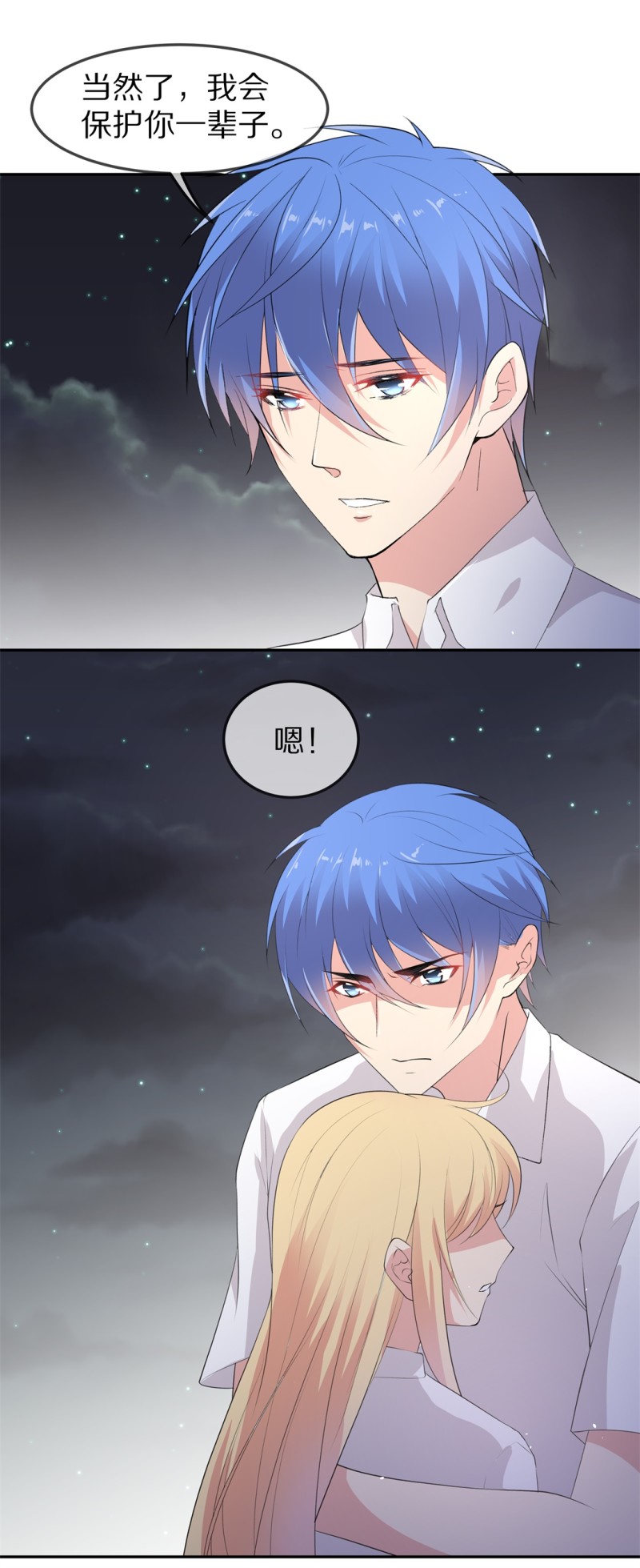 《废柴小姐的恋爱生存游戏》第170话 危机四伏（1） 第22页