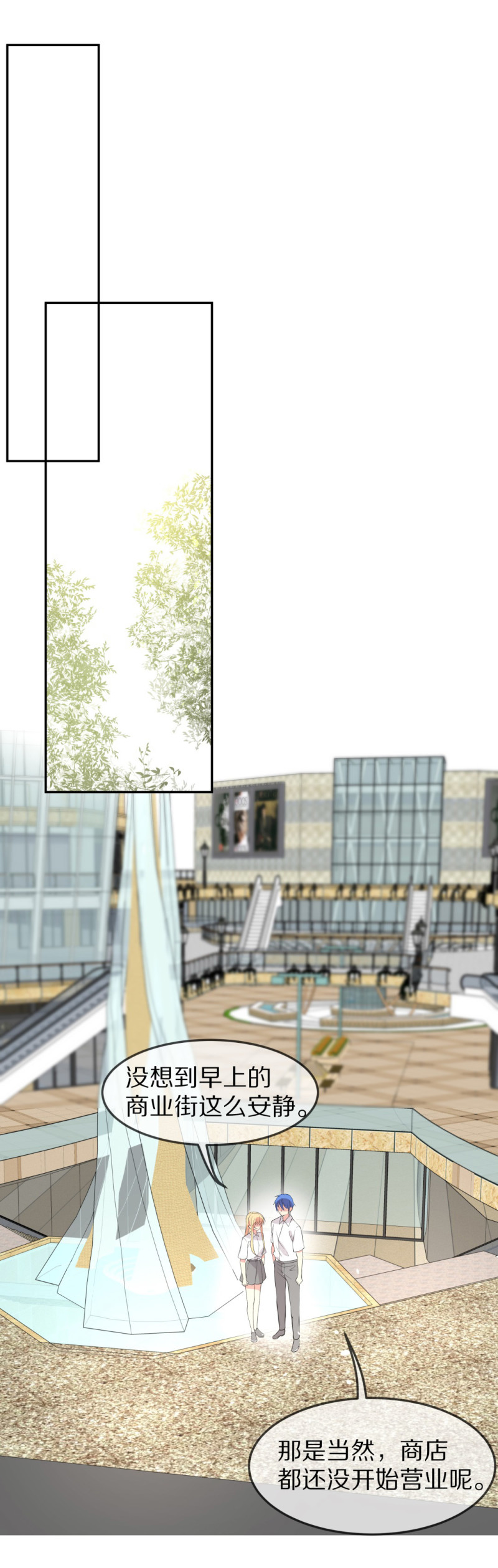 《废柴小姐的恋爱生存游戏》第170话 危机四伏（1） 第27页
