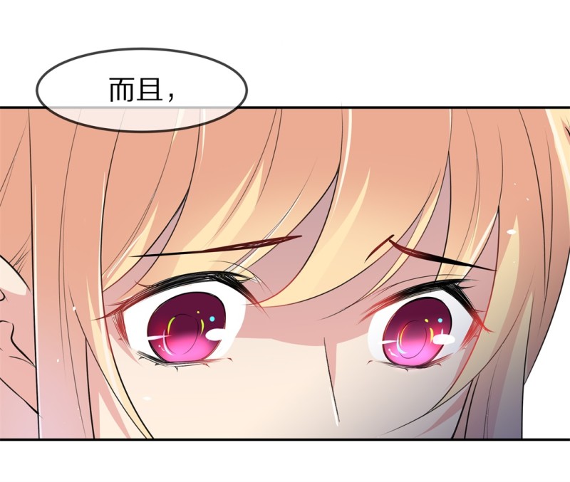 《废柴小姐的恋爱生存游戏》第170话 危机四伏（1） 第30页