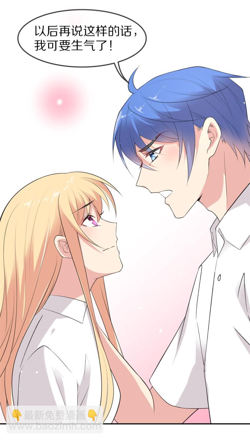 《废柴小姐的恋爱生存游戏》第170话 危机四伏（1） 第33页