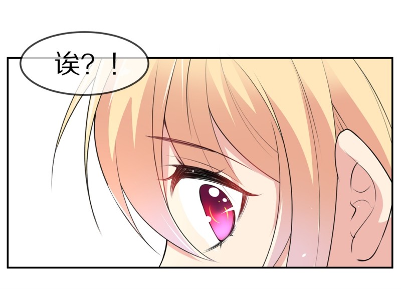 《废柴小姐的恋爱生存游戏》第170话 危机四伏（1） 第36页