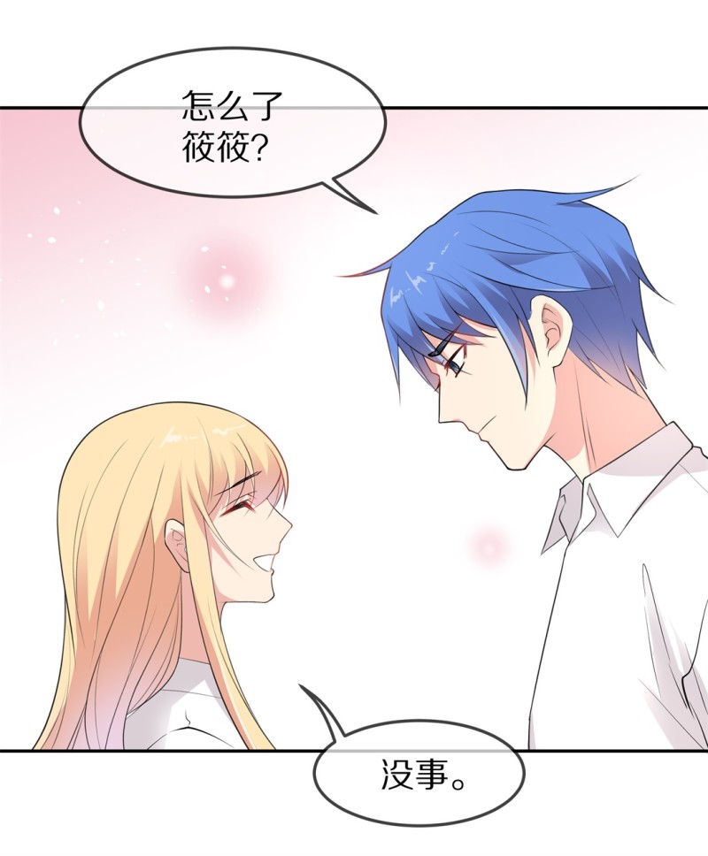 《废柴小姐的恋爱生存游戏》第170话 危机四伏（1） 第37页