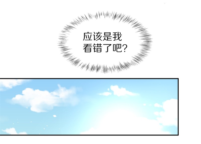 《废柴小姐的恋爱生存游戏》第170话 危机四伏（1） 第38页