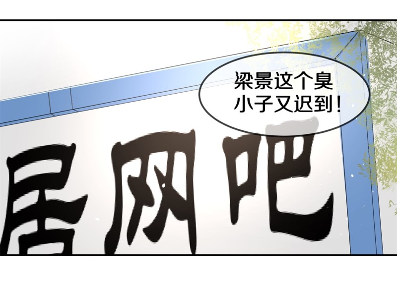 《废柴小姐的恋爱生存游戏》第170话 危机四伏（1） 第39页