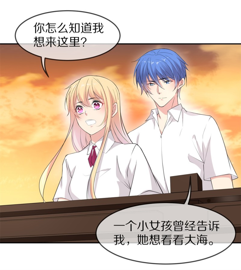 《废柴小姐的恋爱生存游戏》第170话 危机四伏（1） 第6页