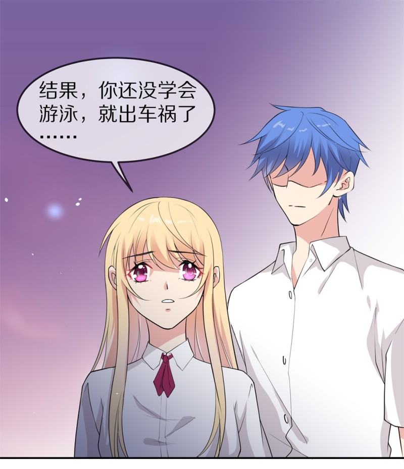 《废柴小姐的恋爱生存游戏》第170话 危机四伏（1） 第9页
