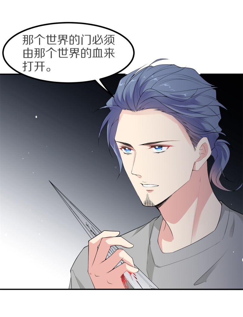《废柴小姐的恋爱生存游戏》第173话 逆转的结局（2） 第10页