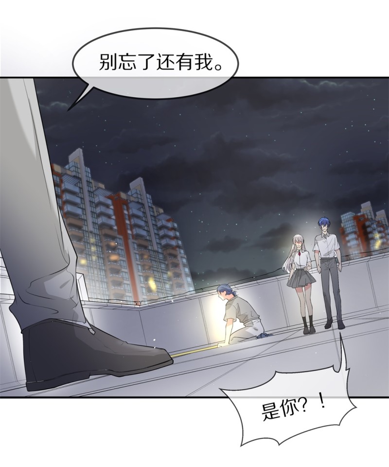 《废柴小姐的恋爱生存游戏》第173话 逆转的结局（2） 第11页