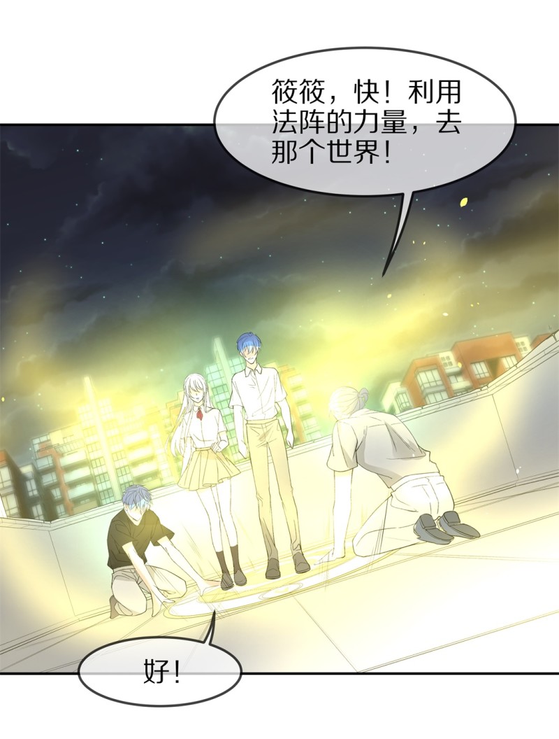 《废柴小姐的恋爱生存游戏》第173话 逆转的结局（2） 第14页
