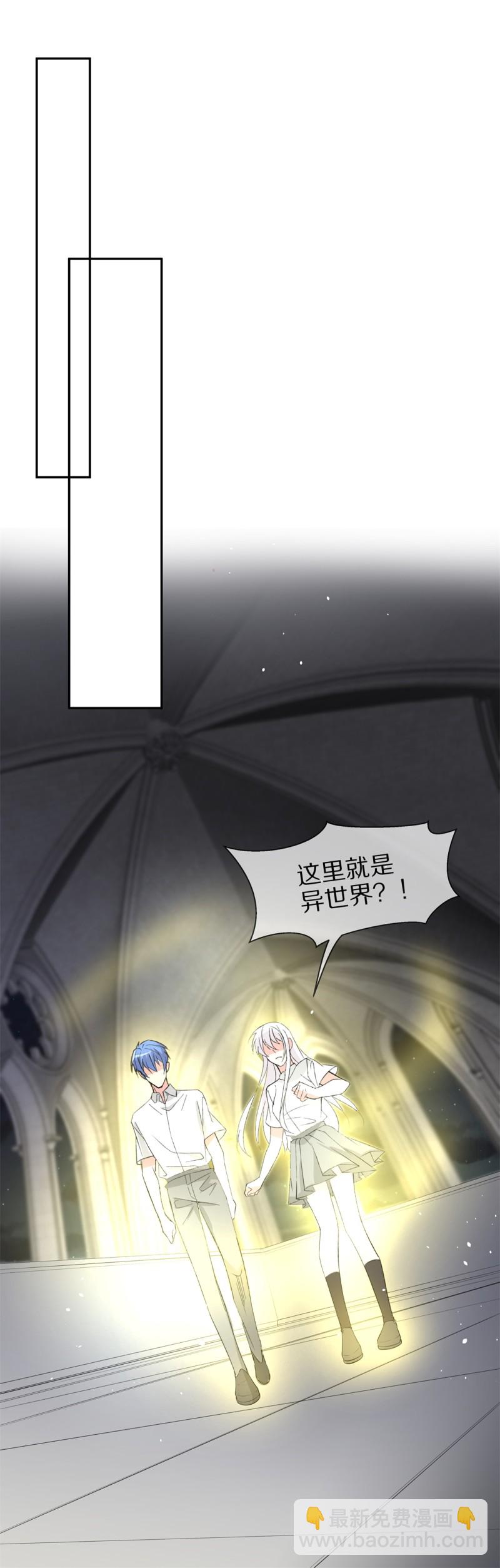 《废柴小姐的恋爱生存游戏》第173话 逆转的结局（2） 第16页
