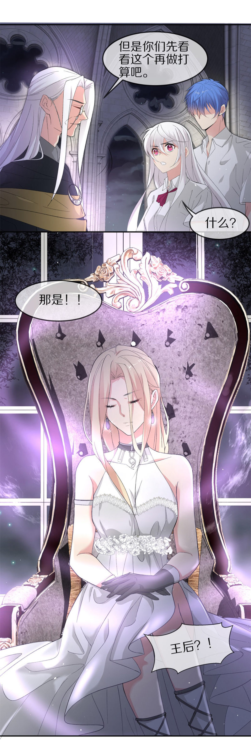 《废柴小姐的恋爱生存游戏》第173话 逆转的结局（2） 第18页
