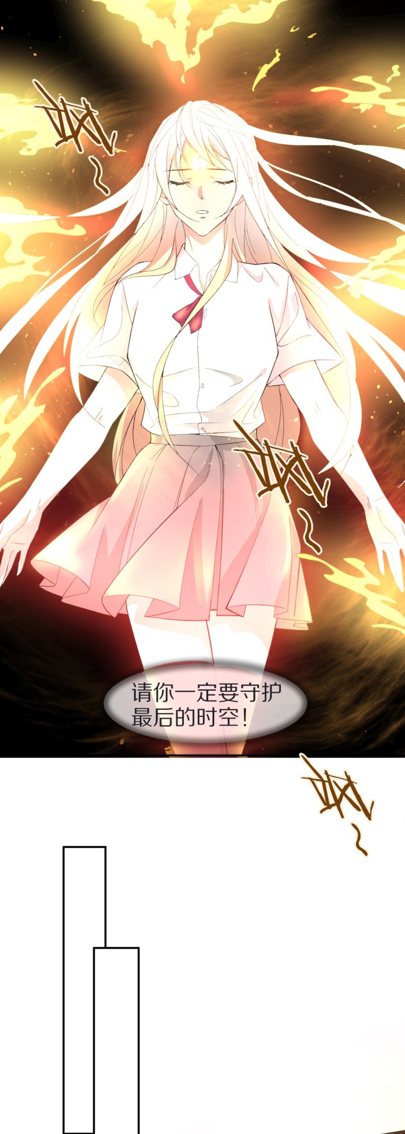 《废柴小姐的恋爱生存游戏》第173话 逆转的结局（2） 第1页