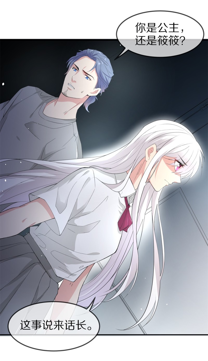 《废柴小姐的恋爱生存游戏》第173话 逆转的结局（2） 第4页