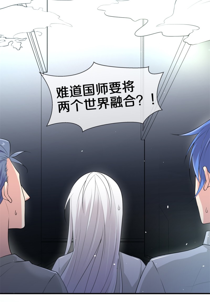《废柴小姐的恋爱生存游戏》第173话 逆转的结局（2） 第6页