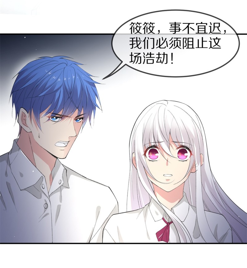 《废柴小姐的恋爱生存游戏》第173话 逆转的结局（2） 第7页