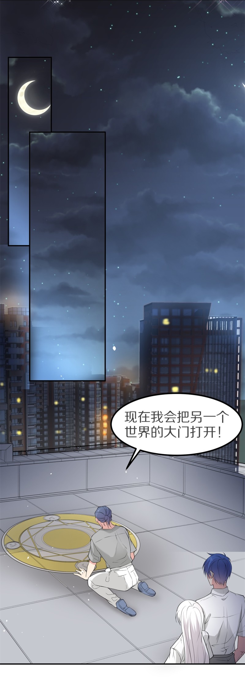 《废柴小姐的恋爱生存游戏》第173话 逆转的结局（2） 第9页