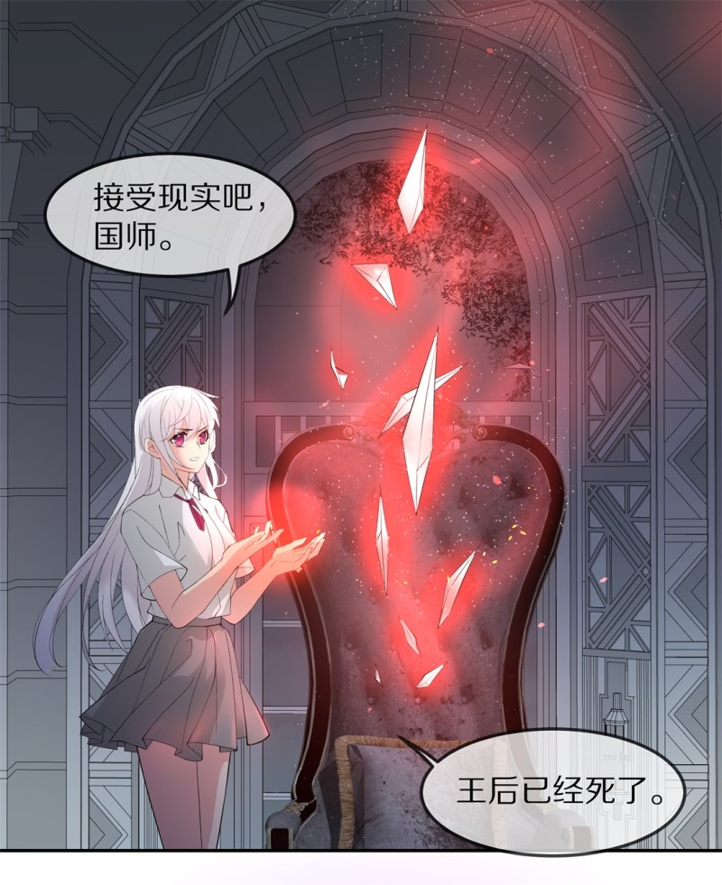 《废柴小姐的恋爱生存游戏》第174话 逆转的结局（3） 第10页