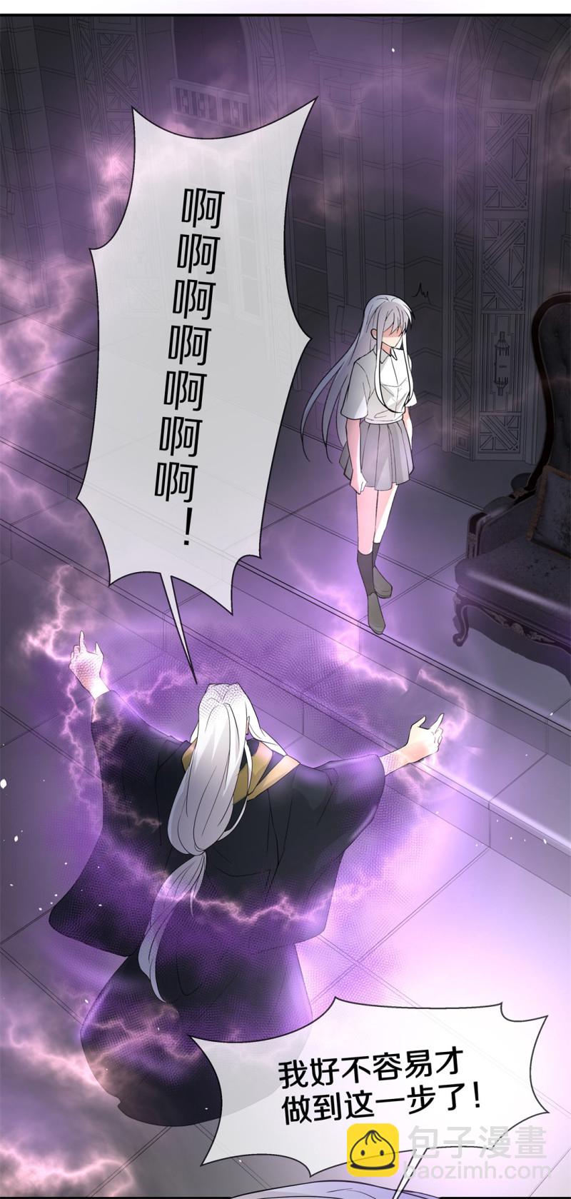《废柴小姐的恋爱生存游戏》第174话 逆转的结局（3） 第11页