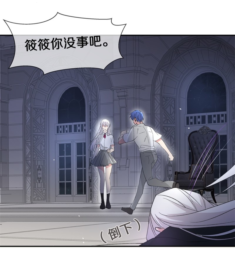 《废柴小姐的恋爱生存游戏》第174话 逆转的结局（3） 第15页